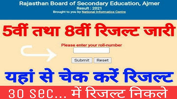How to check 8th class result 2022/RBSE 8th Result Kaise Check Kare 2022/8th Result kaise Dekhe 2022