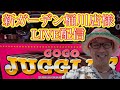 【ゴーゴージャグラー3ホール実践】2026/6/13#live配信#縦画面#shorts#縦配信#スロット生配信#パチスロLIVE#スロットLIVE#パチスロ生配信