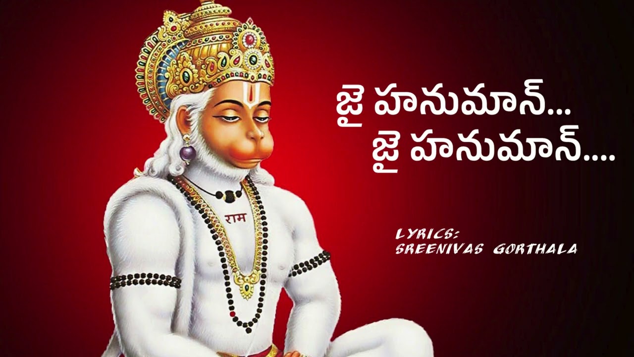 జై హనుమాన్...  జై హనుమాన్.... | Hanuman song |  Jai Hanuman #leeanseean  #hanuman #hanumansongs