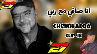 Cheikh Adda _2023/ live Relizen clip 4K