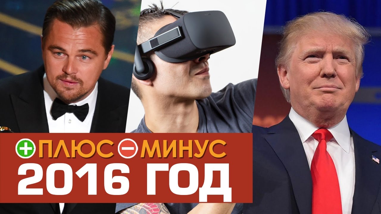 скачать минуса 2016 года