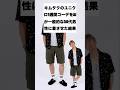 キムタクのユニクロ1週間コーデをAIが一般的な50代男性に着させた結果 #uniqlo #コーディネート #ファッション