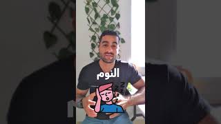 ازاي تقلل التوتر ؟ shorts