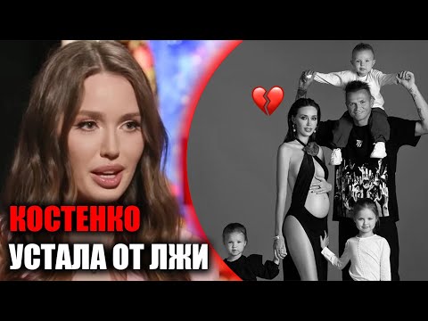Анастасия Костенко после флирта Дмитрия Тарасова с моделями в Сочи: «Я устала от лжи…»