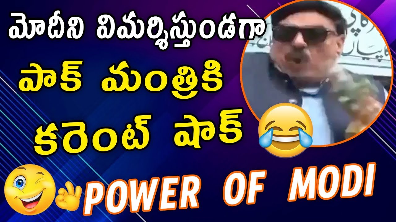 Modi gives Electric Shock To Pakistan Minister | TVNXT Hotshot