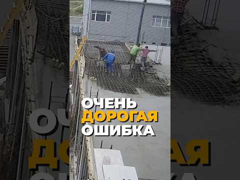 ОШИБКА, КОТОРАЯ БУДЕТ СТОИТЬ ДОРОГО! #стройка #дом #фундаментдлядома