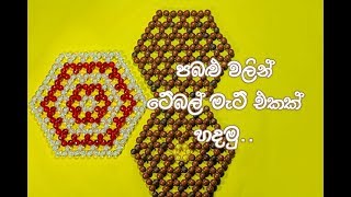 HOW TO MAKE A BEADED HOME DECOR TABLE MAT/ HOW TO MAKE BEADED TABLE MAT/  WITH DETAILED TUTORIAL DIY 