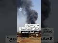 مقتل طفل إثر قصف قوات الدعم السريع على بلدة الرهد بشمال كردفان 