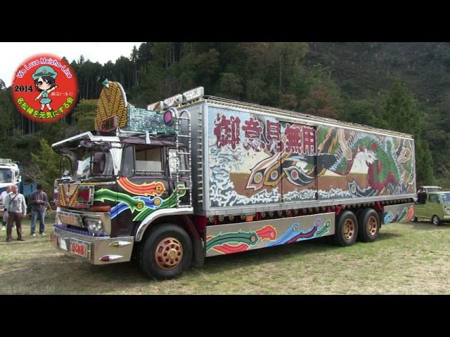 デコトラ】 トラック野郎 一番星号 in 美杉 (2014.10.26) - YouTube