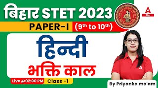 Bihar STET 2023 Hindi Paper 1 (9th to 10th) | Bihar STET Hindi Online Classes by Priyanka Ma'am #01 screenshot 3