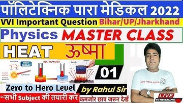 #Physics Bihar Polytechnic Class 2022 / Bihar Paramedical  Class 2022| PHYSICS HEET THEORY CLASS -01