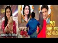 Kishmish Returns After 20 Years || DHAAKAD BEERA || First Look Revealed