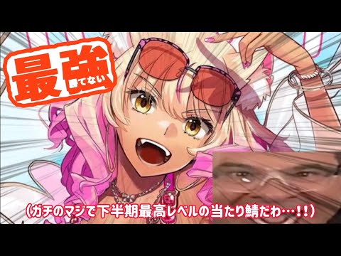 【FGO】Tobisus夏のガチャガチャ祭り〜前編〜【オベロン、バサトリア、水着鈴鹿御前、水着クロエ】【FGO水着2023】