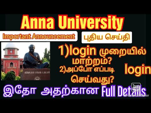 Anna University latest news| about login process| changes in login process| app want to download|