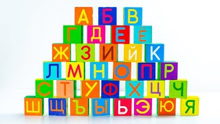 Буквы Кубики на Шнуровке.