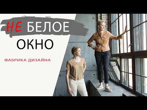 Покупаем пластиковые окна,