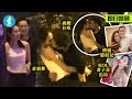 HOLD獨家 傳完戀39歲容祖兒─楊受成34歲細仔楊政龍拖激凸新歡公園激戰 咀到出火  #壹仔娛樂－壹週刊 Next 原刊日期：20190725