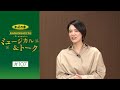 加美乃素Presents ミュージカル&トーク #107【ゲスト:珠城りょうさん&彩凪翔さん&愛月ひかるさん】