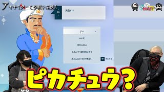 【わしゃがなTV】おまけ動画その72「アキネイターとの戦いは続く」【中村悠一/マフィア梶田】