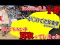【YouTube史上ナンバー1】前オーナーが数日で売却を決意した、とんでもない車を買い取っってしまいました。