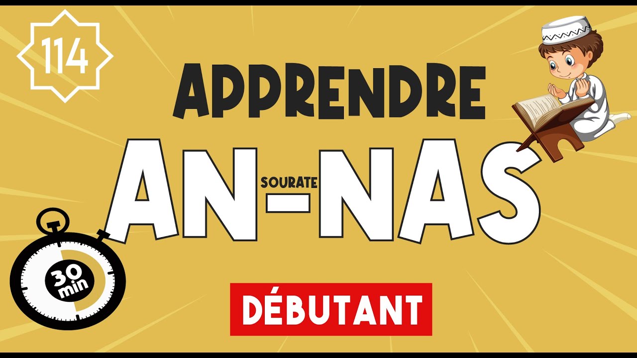 Coran Pour Bebe Youtube Coran Pour Bebe Youtube