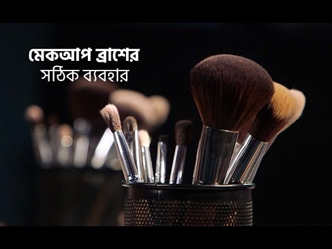 ভিডিও: এশিয়ান আইশ্যাডো করার 3 টি উপায়