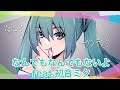 【ボカロオリジナル曲】なんでもなんでもないよfeat.初音ミク