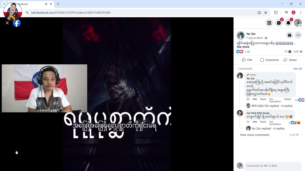 Ber Mu Da -ဘာမြူဒါ -( Yar Zar) #Lyrics #video #Reaction #by #Akhingyi