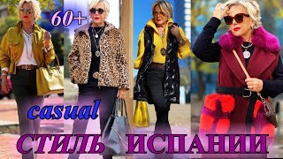 видео: СУПеР ОБРаЗЫ из ИСПАНиИ❤️2022❤️ БыТь СтИлЬНоЙ в 65+ ❤️СаМа СеБе ДиЗаЙнЕр❤️STREET STYLE#TEFI Германия картинка: СУПеР ОБРаЗЫ из ИСПАНиИ❤️2022❤️ БыТь СтИлЬНоЙ в 65+ ❤️СаМа СеБе ДиЗаЙнЕр❤️STREET STYLE#TEFI Германия