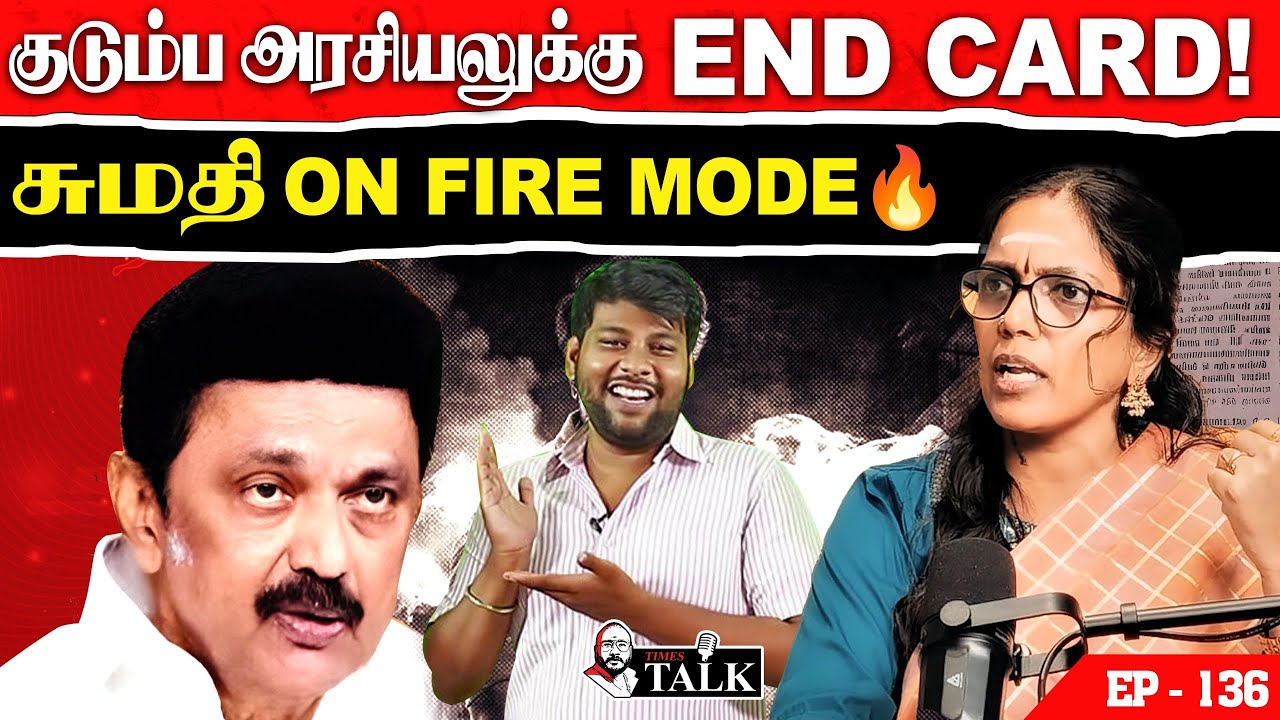 ஒரே வீடியோல DMK Set முழுக்க Shock! Sumathi Fire Mode 🔥  | Sumathi Meghavarnam