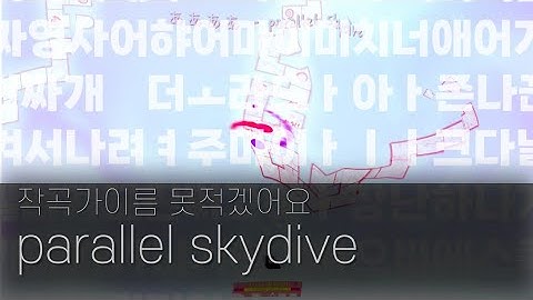 [Adofai Clear] ああああ - parallel skydive (Map by NumbEr07)