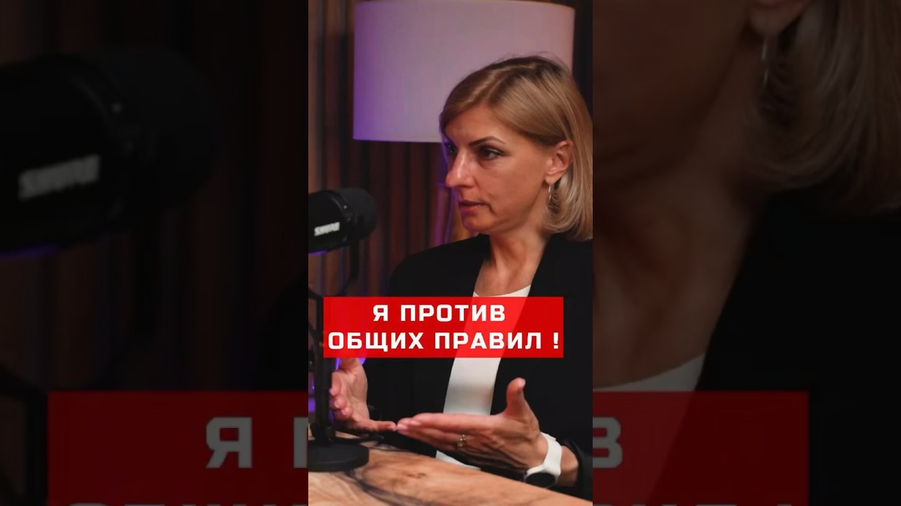 Я против общих правил! 