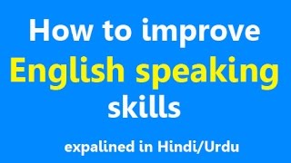 We give tips on how to improve your english speaking skills in this
learn through hindi and urdu conversation video lesson serie...
