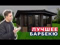 «Беседка барбекю - под ключ». Мангал, печь для Казана, Мини-Русская печь.