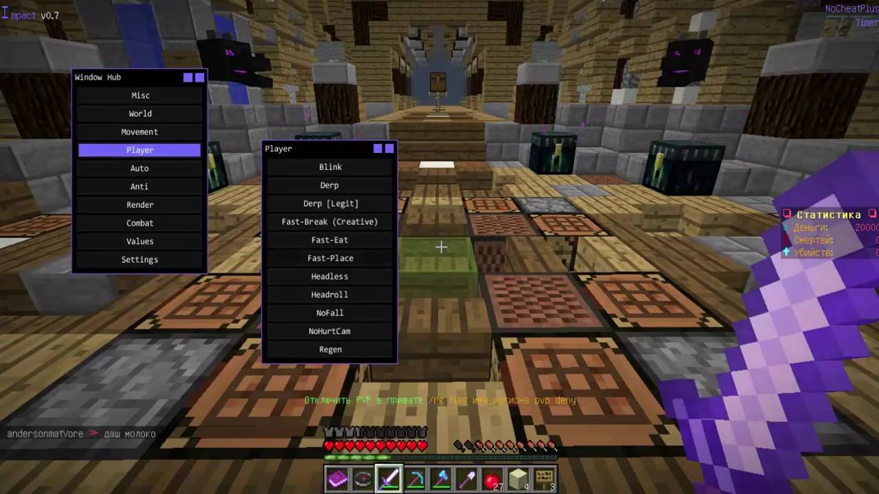 Impact чит. 12. импакт майнкрафт. импакт чит майнкрафт. читы на майнкрафт impact.