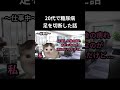 【20代で糖尿病】足を切断した話 #おすすめ #健康 #猫ミーム #猫マニ #雑学