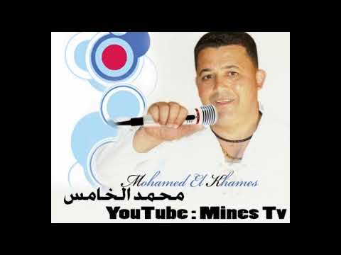 جديد محمد الخامس القفصي بنت الريف Mohamed Khames Gafsi Bent Erif