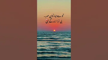 بتل بلوچی توی دل توی جگر بی ترا ساھ زیرگ نبے گوینده بلوچی اکسپلور سیستان بلوچستان اکسپلور 