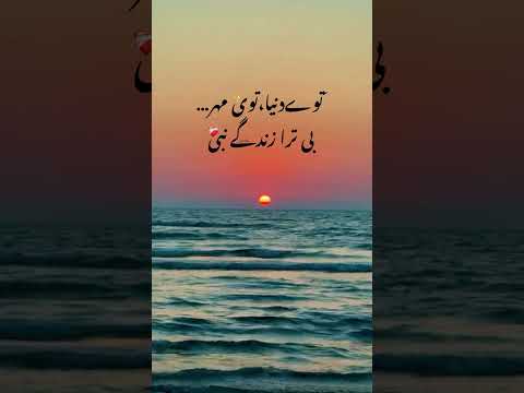 بتل بلوچی توی دل توی جگر بی ترا ساھ زیرگ نبے گوینده بلوچی اکسپلور سیستان بلوچستان اکسپلور