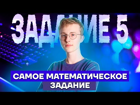 Видео: Используете ли вы скобки для увеличения и уменьшения интервалов?