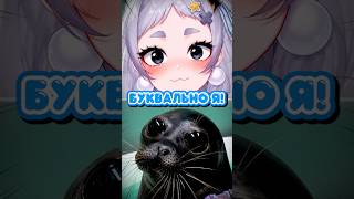 twitch: rera_seal #vtuber #ruvtuber #втубер #reraseal