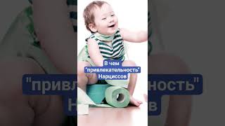 Люди С Расстройсвами Личности Ищут Сделку #Нарцисс #Психология #Отношения #Абьюз