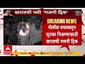 Ashok Kharat in Health Issue : अशोक खरात पुन्हा तपासात सहकार्य करत नसल्याची माहिती