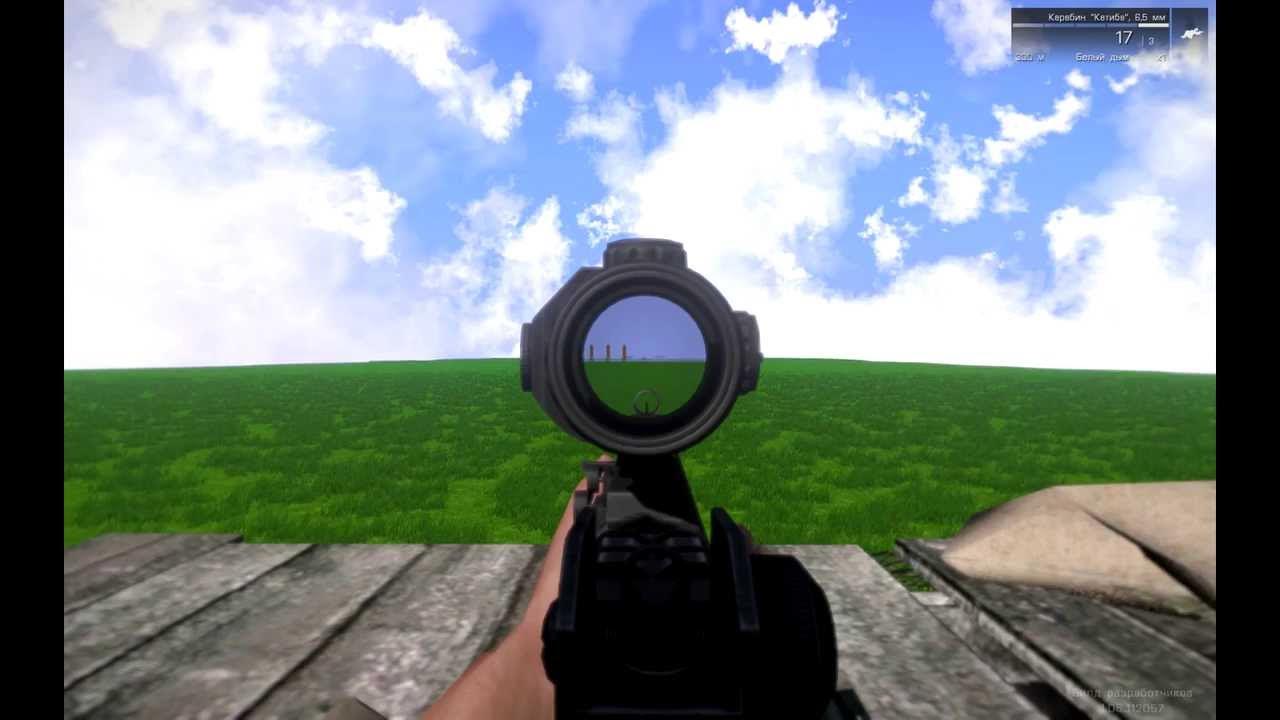 Scope мод