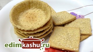 Как сделать пирожки-конверты и треугольники. И почему не надо покупать в магазине тарталетки Как сделать пирожки-конверты и треугольники. И почему не надо покупать в магазине тарталетки