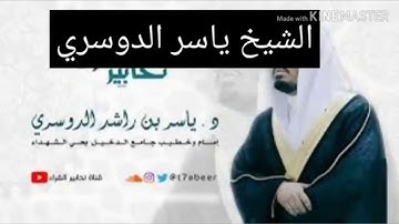 القرآن الكريم سورة القيامة، صوت يهز البدن، الخشوع التام