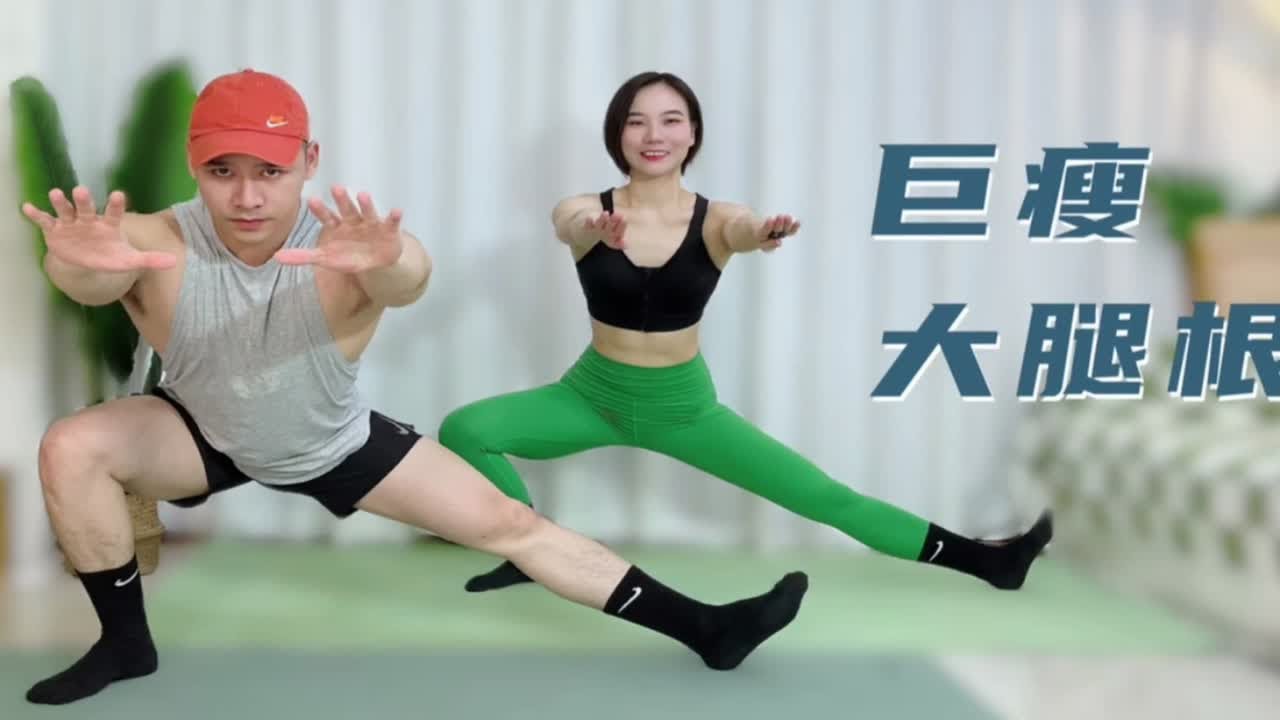 腿围已减6厘米‼️巨瘦大腿根 超硬核瘦腿🔥 - YouTube