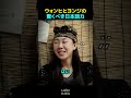ウォンヒとヨンジの驚くべき日本語力