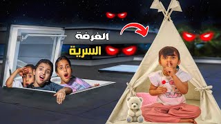 جوجو تخبت  بمكان سري  في البيت 😱/دورنا عليها وما لقيناها😭😱 - سوالف بناتي