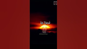 سلطان التلاوة الطبلاوي ❤️وجعلنا الليل والنهار آيتين